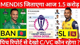 Ban vs sl dream11 team prediction  Ban vs sl dream11 team  Ban vs sl dream11 team today match [upl. by Eiram818]