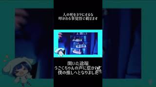 うごくちゃん 死去 追悼 叩かれる覚悟 ヤバい 悲しい 感動 フォートナイト すとぷり ツイステ ワタナベマホト [upl. by Wernick]