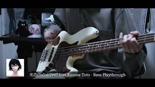 【Bass Playthrough】光芒（halo） 2997 feat重音テトSV [upl. by Aicemaj]