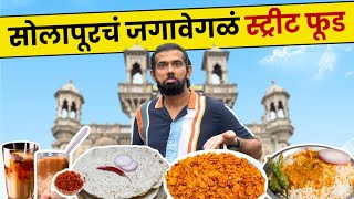 Maharashtra Food Tour  Shengdana Chutney  Solapur  Best Street Food  Sukirtg [upl. by Friedrick415]