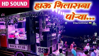 Hau Bhilasa Porya Veer Eklavya  हाऊ भिलासना पोऱ्या Songs By 88 Rock Star Band Shirasmani Kalwan [upl. by Crowley]