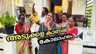 ഇതുപോലെ ഒരു അടുക്കള കാണൽ ആർക്കും ഇല്ലാതെ ഇരിക്കട്ടെ malayalam short filmfamily skitshort movie [upl. by Llatsyrc]