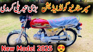 Super Star bike New Model 2025  Super Star bike price in Pakistan 2025  Honda ki Copy A Gai [upl. by Alyose]