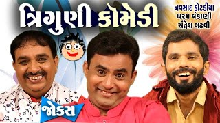 Navsad kotadiya  Dharam Vankani  Chandresh Gadhvi  New jokes video  Gujarati Comedy new [upl. by Eelta]