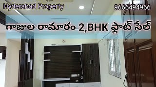 Gajularamaramseetharama TempleHMDA Approval 2 BHK flat sale [upl. by Mcdonald483]