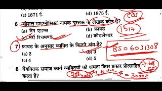 SOCIAL CASE WORK QUESTIONDEC 2024 SOCIAL WORK QUESTIONSMOCK TEST SOCIAL WORK8506031308 [upl. by Neerahs]