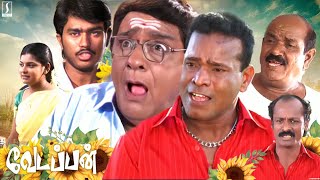 Tamil Comedy Full Movie  Vennira Aadai Moorthy  Crane Manohar  Vedappan Tamil Full Movie HD [upl. by Wester]