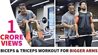 Biceps amp Triceps Workout for Bigger Arms  कैसे बनाएँ बड़े बाइसेप्स और ट्रायसेप्स  Yatinder Singh [upl. by Todd199]