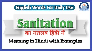 Sanitation meaning in Hindi  Sanitation ka matlab kya hota hai  Sanitation meaning Explained [upl. by Meade]