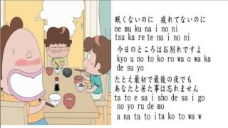 【圖歌詞】我們這一家 主題曲 日文歌中文歌 [upl. by Enelram894]