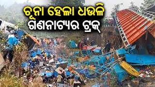 6 killed 9 injured as Jatra troupe truck overturns at Bangiriposi ghati in Baripada  Kalinga TV [upl. by Trometer]