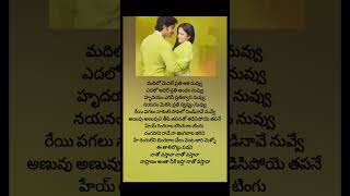 Naatho vasthava song lyricsnagar jyothika uditnarayan song [upl. by Risay]