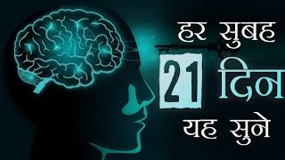 zindagi बदल जाएगी ये video देखने के बाद morning motivation youtube  motivational video [upl. by Llerdnam]