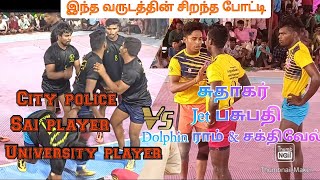 QFPalayanallur Ulunthangudi Vs MannachanallurPalayanallur State matchThanjai kabaddi [upl. by Crofton456]