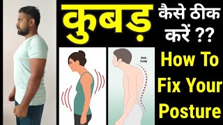 BEST WPRKOUT FOR HUNCH BACK \ HOW TO FIX HUNCHBACK [upl. by Otrebireh209]