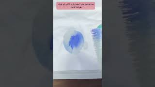 إزالة بقع الحبر من الملابس Removing ink stain from clothes [upl. by Issy]