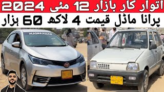 Sunday Car Bazaar cheap price cars for sale in Karachi cars market Update 12 May 2024 [upl. by Llertnov]