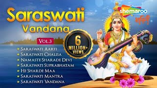 Saraswati Vandana VOL 3  Saraswati Aarti  Saraswati Chalisa  Saraswati Mantra [upl. by Jallier]