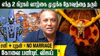 நீல Color பெருமாளை கும்பிட்டால் கல்யாணம் நடக்குமா  perumal marriage  Covai Pandit Vijay [upl. by Dimitri]