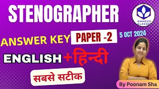 RSMSSB STENOGRAPHER 2024 PAPER 2 Answer key [upl. by Lebisor43]