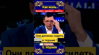 Бесправная🔱Украина 🇺🇦 мураев ukraine новини россия униан сво news зеленский зрада тцк топ [upl. by Mat]