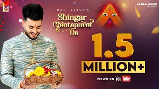 Shingar Chintapurni Da  Mani Ladla  Sonu Bhagat  Ladla Music 2024 [upl. by Haneen]