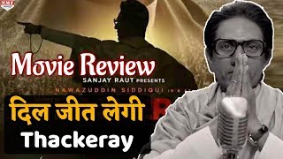 Thackeray Movie Review एक दम दमदार निकली Nawazuddin की Thackeray [upl. by Kevina]