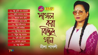 Nila Pagli  Pagol Kora Bicched Gaan  পাগল করা বিচ্ছেদ গান  New Bangla Bicched [upl. by Eytteb915]