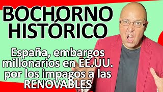 😰BOCHORNO HISTÓRICO España enfrenta embargos millonarios en EEUU por los impagos a las renovables [upl. by Alaehs511]