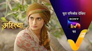 NEW Punyashlok Ahilya Bai  Ep 547  7 Feb 2023  Teaser [upl. by Negem862]