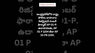 AP Police vehicle registration series [upl. by Ailahk]