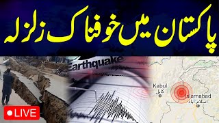 🔴 LIVE  Earthquake In Different Cities of Pakistan  SAMAA TV [upl. by Gabriello]