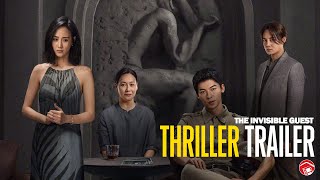 THE INVISIBLE GUEST 瞒天过海 Official Trailer  In Cinemas 14 DECEMBER 2023 [upl. by Amandy]