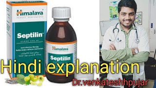 Himalaya septilin syrupusesdosagesideeffectskeyingredientsdetailed explanation in Hindi [upl. by Ysor]