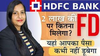 HDFC BANK Fixed Deposit FD Scheme Latest Interest Rates RBI Rating Most Safest Bank Of India [upl. by Kehr]