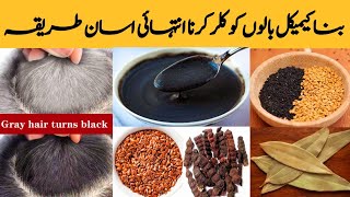 how to black hair naturally at home permanently permanent dye for grey hair grey coverage hair dye [upl. by Nadda]