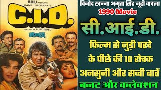 CID 1990 Movie Unknown Facts  Vinod Khanna  Amrita Singh  Juhi Chawla  Budget And Collection [upl. by Yeslek]