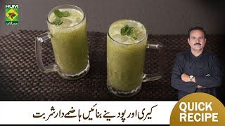 Quick Easy Keri Ka Sharbat Recipe By Chef Jamali  Summer Special Raw Mango Drink Recipe  MasalaTV [upl. by Niran]