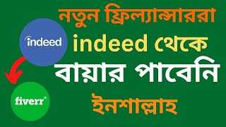 ১০০ কাজ পাবেন ইনশাল্লাহ । How to find work from home jobs on indeed [upl. by Esialb]