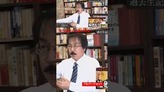 【過去生記憶】 前の人生の終え方で決まる【生まれ変わり現象】都市伝説 切り抜き davefrommchannel [upl. by Adebayo]