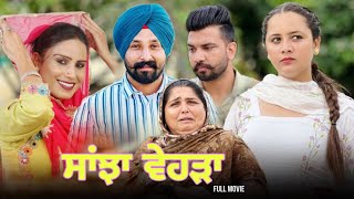 Sanjha Vehda Punjabi New Movie  Lovepreet Ghuman  Harmeet Jassi  Jaggie Tv  Mangu Films [upl. by Canon]