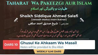 Dars 10  Ghusl Ke Ahkam wa Masail  Shaykh Siddique Ahmed Salafi  Taloja [upl. by Goldi]