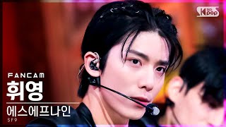 안방1열 직캠4K 에스에프나인 휘영 Trauma SF9 HWIYOUNG FanCam│SBS Inkigayo20211128 [upl. by Melina175]