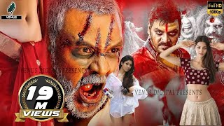 Kanchana 3 Full Bhojpuri Dubbed Horror Movie  MUNI  South Movie  Venus Film Nagar [upl. by Eleanore74]