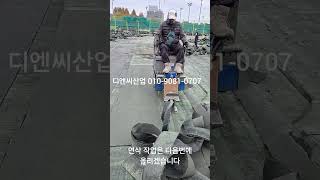 테니스코트 철거 하드코트철거 테니스장철거 바닥재 철거 디엔씨산업 01090810707 [upl. by Nahtnahoj]