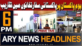 ARY News 6 PM Prime Time Headlines  23rd March 2024  Pakistan Day 23rd March [upl. by Eicrad961]