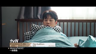 The Auditors  監察 Teaser 5 [upl. by Adigun]