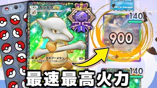 5連勝イベントを1発クリアした『ガラガラ』があまりにも強すぎる。【ポケポケ】 [upl. by Merth824]