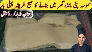 Samosa Patti Recipe At Home Ramadan Recipe Chef M Afzal [upl. by Mckenzie]