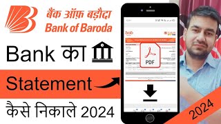 Bank Of Baroda Statement Kaise Nikale  How To Download Bank Of Baroda Bank Statement In Mobile [upl. by Oinotna]